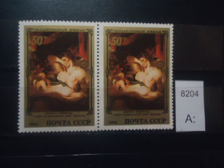 Фото марки СССР 1984г 2 одинаковые марки **