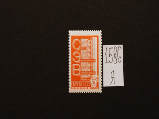 Фото марки СССР 1977г (простая бумага)**