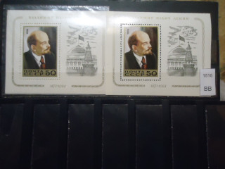 Фото марки СССР 1984г блок Ленин (на флуор бумаге, на простой бумаге) *