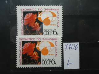 Фото марки СССР 1968г (IV-смещена верхняя часть оранжевого цвета) **
