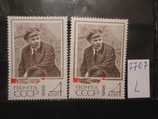 Фото марки СССР 1968г (деформирован конец 4-4 к) **