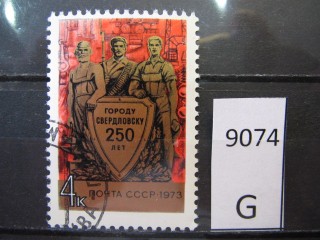 СССР 1973г фотография марки Фото марки СССР 1973г