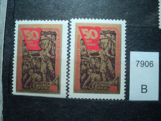 Фото марки СССР 1968г Красная горизонтальная черта в 