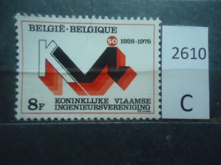 Фото марки Бельгия 1978г **