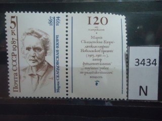 Фото марки СССР 1987г с купоном **