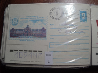 Фото марки Россия конверт 1995г