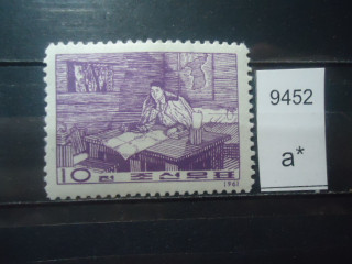 Фото марки Северная Корея 1961г *