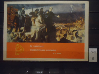 Фото марки СССР 1969г почтовая карточка **
