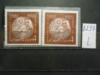 Фото марки СССР 1970г (на флуорисцентной бумаге, на простой бумаге) **