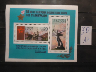 Фото марки СССР 1973г блок (№4212) **