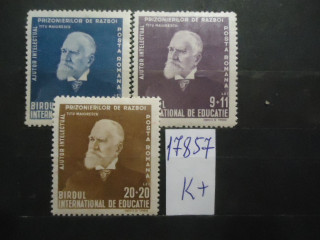 Фото марки Румыния 1942г (7€) **