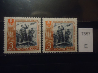 Фото марки СССР 1961г (разный оттенок, разный клей) **