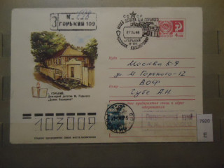 Фото марки СССР 1976г конверт прошедший почту
