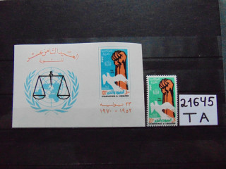 Фото марки Египет марка+блок 1970г **