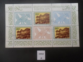 Фото марки Болгария 1975г блок