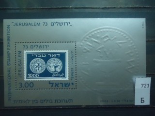 Фото марки Израиль. Иерусалим блок **