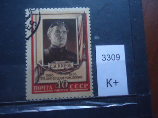 Фото марки СССР 1955-58гг