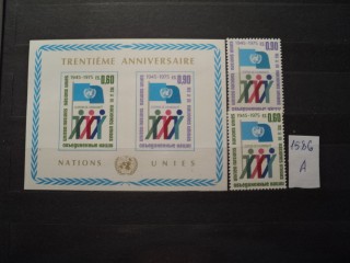 Фото марки ООН 1975г **