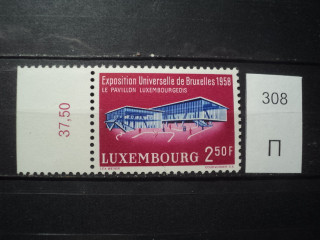 Фото марки Люксембург 1958г **