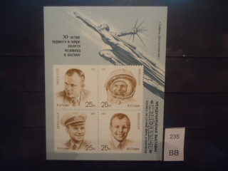 Фото марки СССР блок 1991г надпечатка **