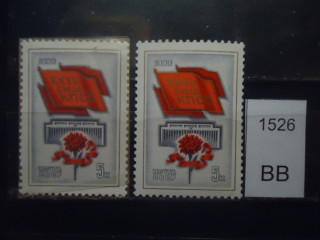 Фото марки СССР 1986г ХХVII съезд КПСС (на флуор бумаге, на простой бумаге) *