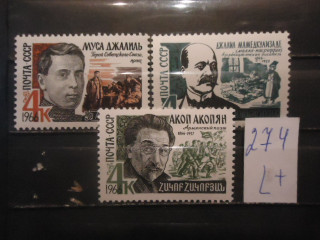 Фото марки СССР 1966г серия (3321-23) **