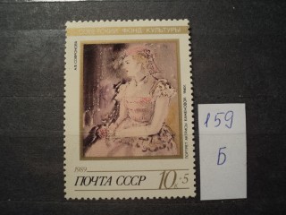 Фото марки СССР 1989г *
