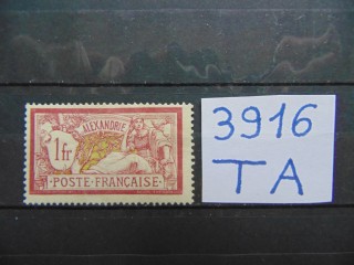 Фото марки Французская Александрия 1902г *