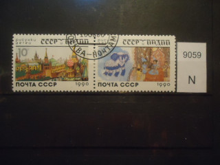 Фото марки СССР 1990г сцепка