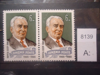 Фото марки СССР 1981г (2 одинаковые марки) *