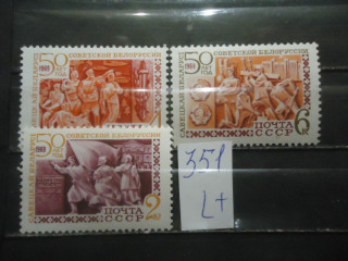 Фото марки СССР 1969г (3720-22) серия **