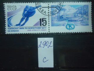 Фото марки СССР 1988г С купоном