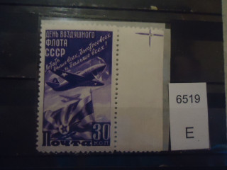 Фото марки СССР 1947г (фиолетовый штрих на знамени; точка над знаменем) **