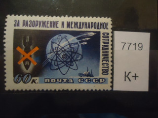 Фото марки СССР 1958г (к 300) **