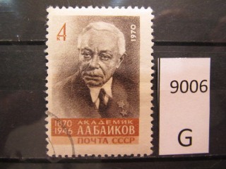 Фото марки СССР 1970г