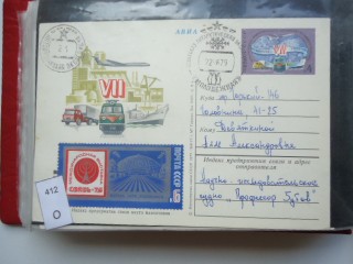 Фото марки СССР почтовая карточка 1977г