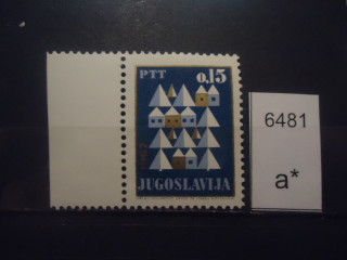 Фото марки Югославия 1966г **