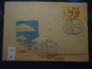 Фото марки СССР 1961г конверт со спецгашением