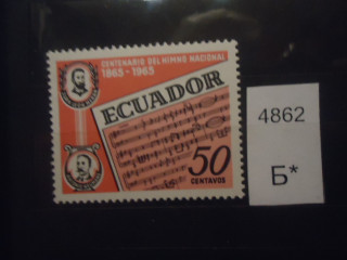 Фото марки Эквадор **