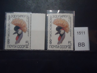 Фото марки СССР 1984г журавль (на флуор бумаге, на простой бумаге) **