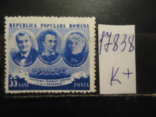 Фото марки Румыния 1953г (5€) *