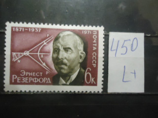 Фото марки СССР 1971г (4043) **