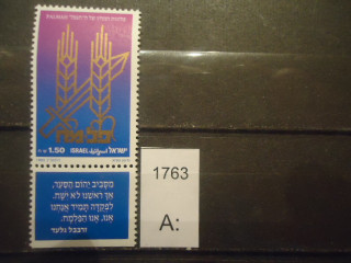 Фото марки Израиль /с купоном/ 1992г **