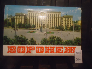 Фото марки СССР комплект открыток 1979г 17 штук **