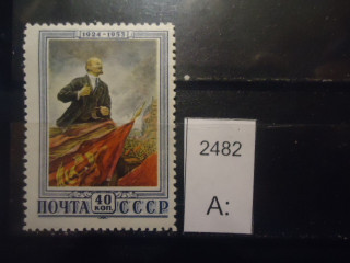 Фото марки СССР 1953г *
