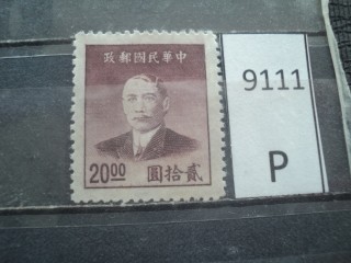 Фото марки Китай 1940г е гг *
