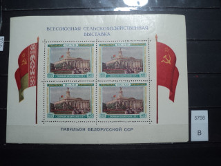 Фото марки СССР блок 1955г **