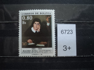 Фото марки Боливия 1987г **
