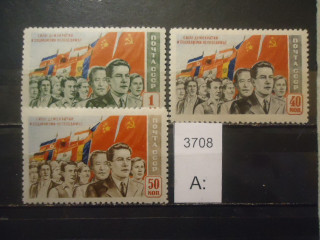Фото марки СССР 1950г ( тип I) **