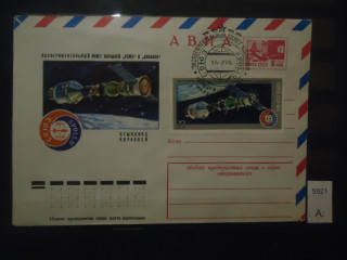 Фото марки СССР 1975г конверт со спецгашением 